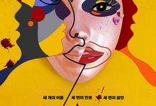 假面女郎.2023.全7集.1080p.韩语中字-夸克影视