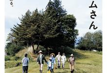 山中的汤姆先生.2015.720p.日语中字-夸克影视