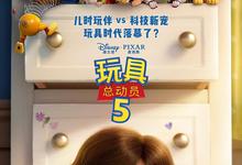 玩具总动员5.2026.高清1080p.中英双字-夸克影视