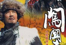 闯关东.1-2部合集+前传.1080p【李幼斌/萨日娜/宋佳/牛莉/朱亚文】-夸克影视