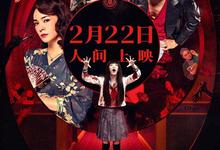 诡才之道/鬼才之道.2024.1080p.国语中字-夸克影视