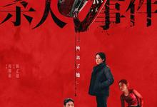 花漾少女杀人事件.2025.1080p.国语中字【张子枫/马伊琍】-夸克影视