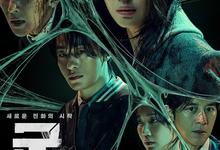 群体.2026.高清1080p.韩语中字【韩国/动作/科幻/悬疑/惊悚】-夸克影视
