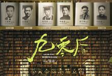 纪录片.九零后.2021.1080p.国语中字-夸克影视