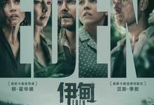 2024高分惊悚剧情《伊甸》1080p.英语中字-夸克影视