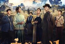 八千里路云和月.2026.4k【更新全40集】-夸克影视