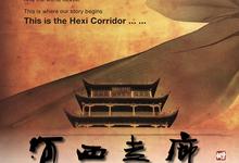 河西走廊.2015.纪录片.hd1080p.4K-夸克影视