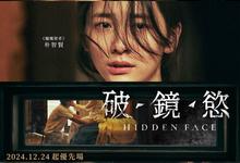 韩国经典.隐藏的面孔.2024.1080p.韩语中字【大尺度.未删减】-夸克影视