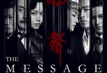 风声.2020.全38集.1080p.国语中字-夸克影视