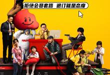 2026高分喜剧《一个部门的诞生》高清4k.1080p.国语粤语【剧情/喜剧/犯罪】-夸克影视