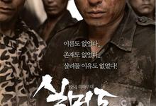 经典高分动作.实尾岛.2003.1080p.韩语中字-夸克影视