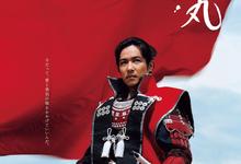 真田丸.2016.全50集.1080p.日语中字【剧情/历史/古装】-夸克影视