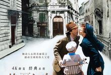 影史经典.美丽人生.1997.1080p.中字-夸克影视