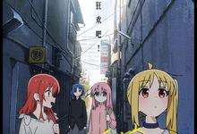 电影版.孤独摇滚(上下两部合集).2024.1080p.日语中字-夸克影视