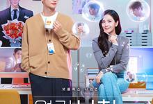 2026最新韩剧.订阅男友.全10集.1080p.韩语中字-夸克影视