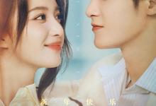 爱情有烟火.2026.高清4k.1080p.国语中字【更新第16集】-夸克影视