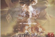 横空出世.1999.BD1080p.国语中字【剧情/历史】-夸克影视