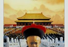 影史经典.末代皇帝.1987.加长版.1080p.国语中字-夸克影视