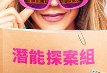 潜能探案组2季合集.高度潜力.1080p.英语中字-夸克影视