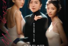 台剧.看看你有多爱我.2025.1080p.国语中字【更新第4集】-夸克影视