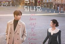 爱情怎么翻译.2006.全12集.1080p.韩语中字-夸克影视