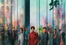 钢铁森林.2026.1080p.4k.国语中字【更新全28集】【井柏然/蔡文静】-夸克影视