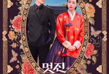 我的王室死对头.2026.高清1080p.韩语中字【更新第4集】-夸克影视