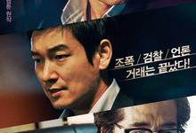 局内人.2015.1080p.韩语中字-夸克影视