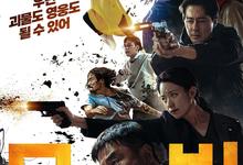 超异能族.2023.全20集.1080p.韩语中字-夸克影视