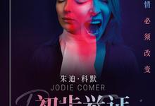 初步举证.Prima.Facie.2022.1080p.英语中字-夸克影视