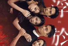 台剧.人浮于爱.2025.1080p.国语中字【更新全14集】-夸克影视