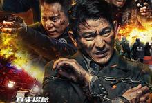 解救吾先生.2015.1080p.国语中字【刘德华/刘烨/王千源/吴若甫/林雪】-夸克影视