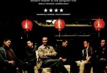 黑社会2部.以和为贵.2005.2006.高清1080p【犯罪/剧情/惊悚】【古天乐/任达华/张家辉/林家栋/林雪】-夸克影视