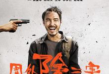 周处除三害.2023.1080p.国语中字-夸克影视