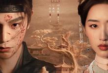 花开锦绣.2026.高清4k.1080p.国语中字【剧情/古装】【更新第6集】-夸克影视