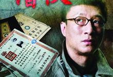 潜伏(2008).全30集.hd1080p.4k修复版[孙红雷,姚晨 ]-夸克影视