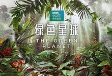 纪录片.绿色星球.2022.全5集.1080p-夸克影视