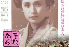 其后.1985.1080p.日语中字-夸克影视