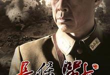 长沙保卫战.2014.全32集.2160p.4k.国语中字-夸克影视