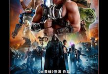 2026动作科幻《宇宙巨人：希曼崛起》1080p.HD中英双字-夸克影视