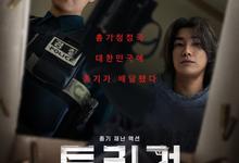 枪口彼端.2025.全10集.1080p.韩语中字-夸克影视