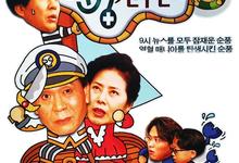 顺风妇产科.1998.全684集.韩语中字【剧情/喜剧/家庭】-夸克影视