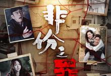 非份之罪.2026.高清4k.1080p.国语粤语【更新第5集】-夸克影视