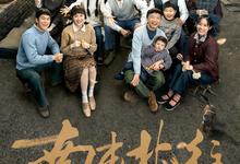 南来北往.2024.1080p.4K.39集全-夸克影视