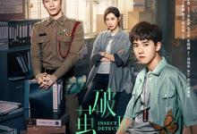 破茧2.2024.全26集.1080p.中泰双语[含破茧1.2020.全24集]-夸克影视