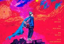 喜剧.这位壮士.2025.1080p.国语中字【秦昊】-夸克影视