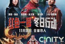 红色一号:冬日行动 (2024) 1080P 英语中字-夸克影视