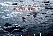 铁线虫入侵.2012.1080p.国语韩语.BD中字-夸克影视