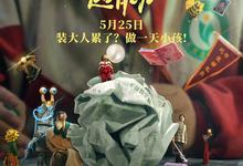 朱同在三年级丢失了超能力.2023.1080p.中英双字-夸克影视