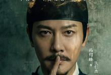 大唐迷雾.2026.1080p.国语中字【冯绍峰/邬君梅】【更新第11集】-夸克影视